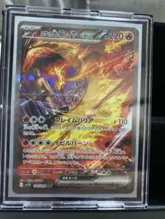 ♪*♪様 欲*中様 ロケット団　ファイアーex SAR