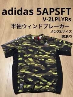 訳あり アディダス 5APSFT ウィンドブレーカー ピステ 半袖 メンズ L