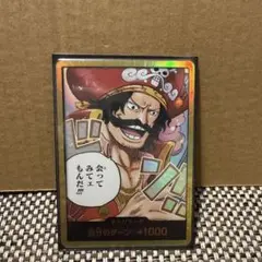 ワンピースカード ゴール・D・ロジャー 金ドン