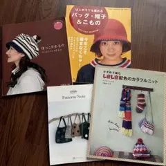 石井麻子 メルヘンニット 心暖まる手あみたち 雄鶏社 - メルカリ