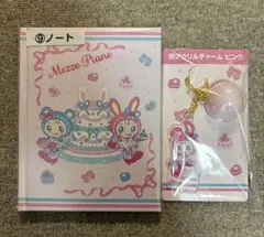 メゾピアノ　くじ