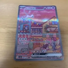 ミュウex sarのサムネイル
