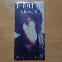 T-BOLAN/じれったい愛 邦楽　CD