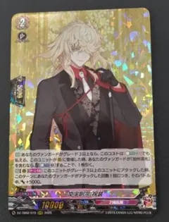 一文字則宗 祝装 刀剣乱舞 ヴァンガード カード RRR - メルカリ