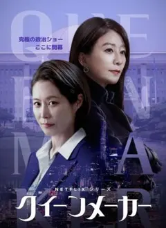 【BD】クイーンメーカー (吹付)