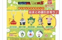 めじるしアクセサリー　ドラゴンボール　ウーロン
