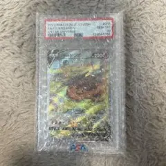 【PSA10】リザードンV SAR S12a 211/172