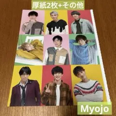 2025年最新】MYOJOデタカ2021の人気アイテム - メルカリ