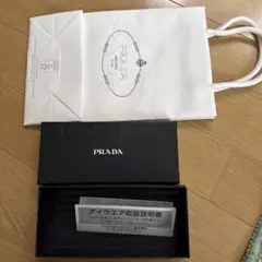 PRADA ギフトボックス 小型