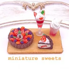 イチゴスイーツセット　ミニチュアスイーツ　ミニチュアフード　フェイクスイーツ