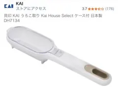 貝印 KAI うろこ取り ケース付 日本製 DH7134 キッチン便利グッズのサムネイル