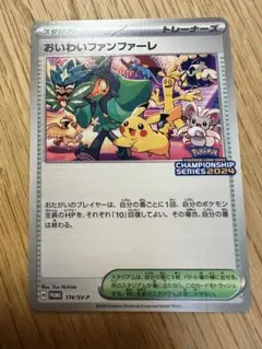 2025年最新】ポケモンカードファンの人気アイテム - メルカリ