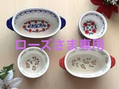 北欧風食器 4点セット グラタン皿　ココット