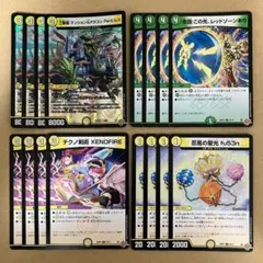 マンション＆ドラゴン ゼノファイア フウセン この先レッドゾーンあり 各4枚