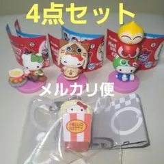 チョコエッグ ハローキティ コラボレーション めじるしアクセサリー 4点セット