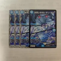 氷牙レオポルディーネ公　エマージェンシータイフーン