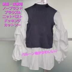 異素材ドッキングシャツ 白ブラウス 白シャツ バルーン袖 axes INGNI