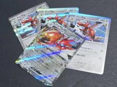 ポケモン カード/ポケカ ハッサム ex RR おまけ付き
