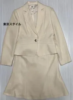 ★美品★ 東京スタイル　セレモニースーツ セットアップ　11号　オフホワイト