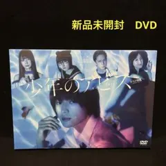 2025年最新】少年のアビス 特典の人気アイテム - メルカリ