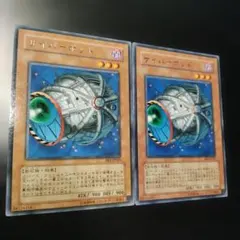 BE1−JP043サイバー ボッド 字レア　2枚