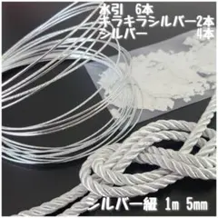 袴髪飾り 水引　卒業式　成人式　銀箔フレーク　ヘッドパーツ 和装髪型