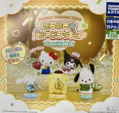 サンリオキャラクターズ きらめき☆バルーンフィギュア SpecialMIX 全種
