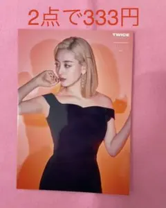 TWICE ジヒョ TWICELIGHTS ラントレ 最終値下げ！！