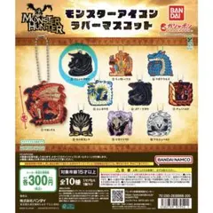 2026年最新】モンハンストラップの人気アイテム - メルカリ