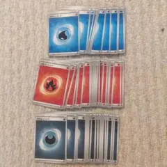 基本エネルギー@炎、水、悪 各20枚