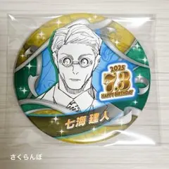 2026年最新】七海建人 バースデーの人気アイテム - メルカリ