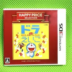 3DS ハッピープライスセレクション ドラえいご のび太と妖精のふしぎコレクシ…
