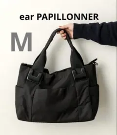 ear PAPILLONNER 樹脂パーツトートバッグ ブラック Mサイズ