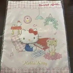 ハローキティ トートバッグ サンリオ当たりくじ
