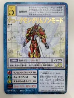 2026年最新】デュークモンクリムゾンモード バトスピの人気アイテム
