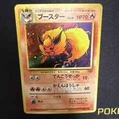 ブースター ☆ 第2弾拡張パック ポケモンジャングル ポケカ 旧裏