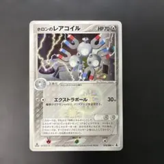 2026年最新】ホロンのレアコイルの人気アイテム - メルカリ