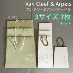 2026年最新】Van Cleef & Arpels 紙袋の人気アイテム - メルカリ