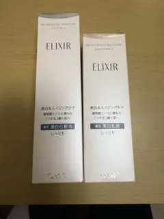 エリクシール　ブライトニングエマルジョン　WTⅡ