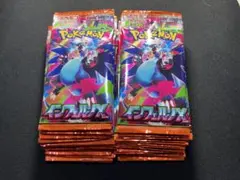 インフェルノX　29パック　バラパック