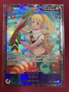 ひばり OP11-010 SR フラッグシップバトル ベスト8 入賞プロモ