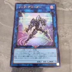 2025年最新】リンクデコーダーの人気アイテム - メルカリ