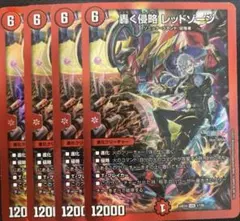 轟く侵略 レッドゾーン 4枚 にじさんじ　葛葉