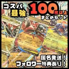 早い者勝ち ポケモンカードセット まとめ売り 引退品 (値下げ不可)