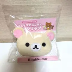 2026年最新】リラックマフェイスマスコットの人気アイテム - メルカリ