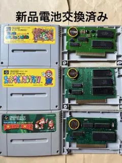 新品電池交換済み　スーパーファミコンソフト　3本セット