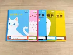 学習ノート　5冊セット　小学生　方眼ノート　ベルマーク付き　B5サイズのサムネイル