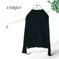 a989.ユニクロ/長袖トップス【 L】ブラック/シンプル/ハイネック