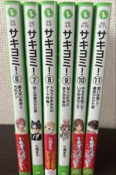 ⭐︎サキヨミ! 6-11巻⭐︎6巻セット KADOKAWA⭐︎