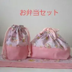 ユニコーン＆ピンク　お弁当袋　コップ袋　ランチョンマット